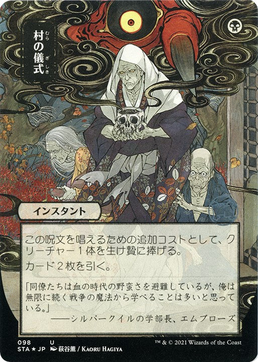 Village Rites (JP Alternate Art) (Foil Etched) [STA - 98]