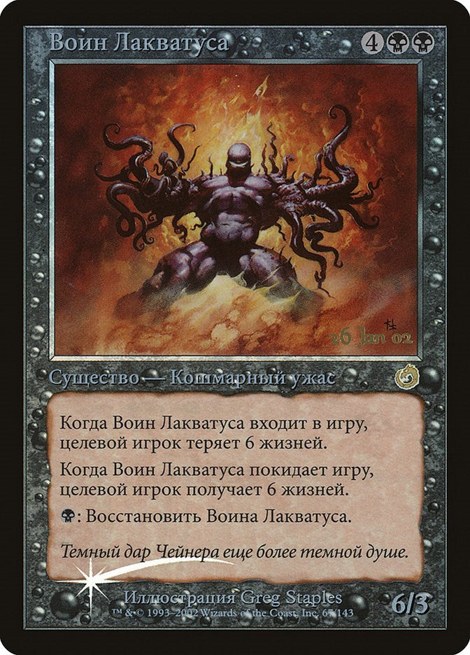 Laquatus's Champion (Russian) [PRE - 67]
